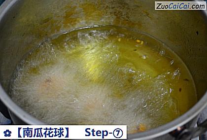 南瓜花球做法第七步骤