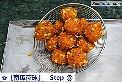 南瓜花球做法第八步骤