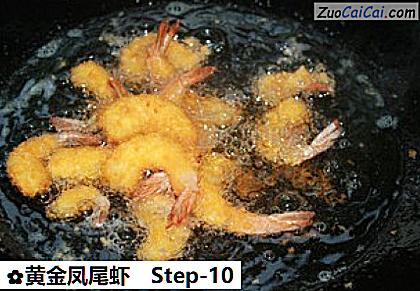 黄金凤尾虾做法第十步骤