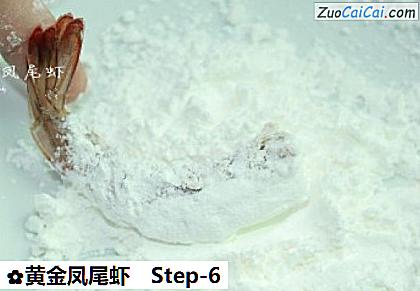 黄金凤尾虾做法第六步骤