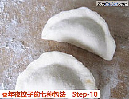 年夜饺子的七种包法做法第十步骤