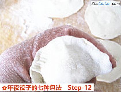 年夜饺子的七种包法做法第十二步骤