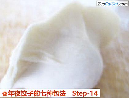 年夜饺子的七种包法做法第十四步骤
