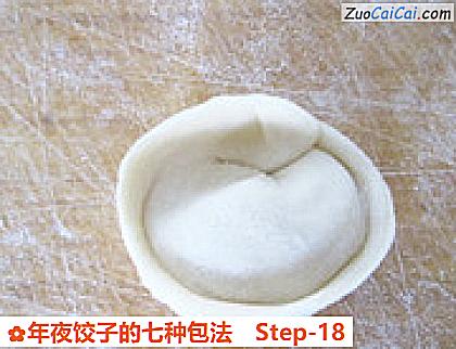 年夜饺子的七种包法做法第十八步骤