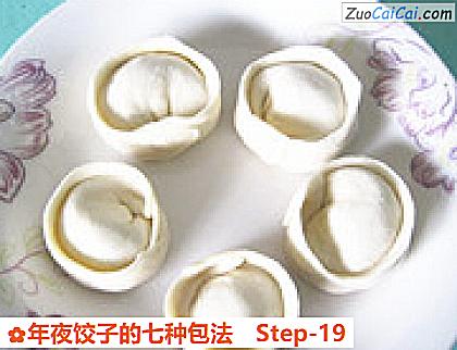 年夜饺子的七种包法做法第十九步骤