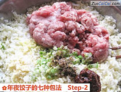 年夜饺子的七种包法做法第二步骤