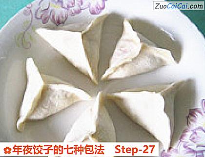年夜饺子的七种包法做法第二十七步骤