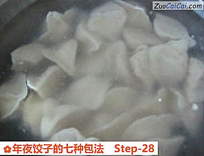 年夜饺子的七种包法做法第二十八步骤