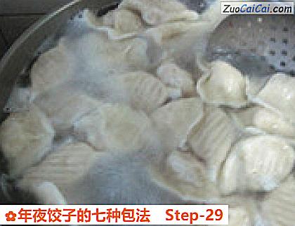 年夜饺子的七种包法做法第二十九步骤