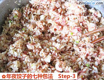 年夜饺子的七种包法做法第三步骤