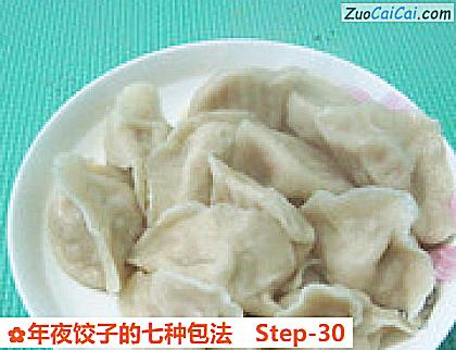 年夜饺子的七种包法做法第三十步骤