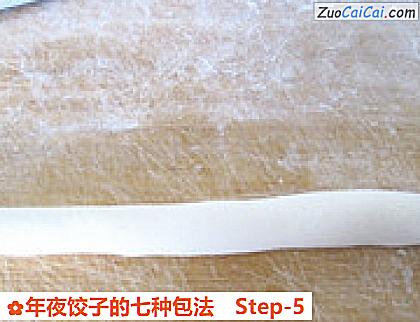 年夜饺子的七种包法做法第五步骤