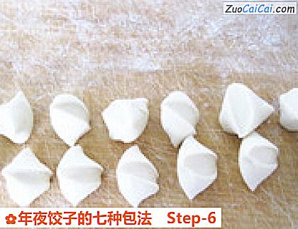 年夜饺子的七种包法做法第六步骤
