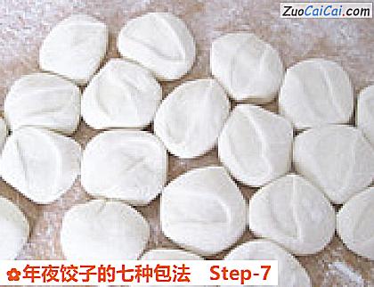 年夜饺子的七种包法做法第七步骤