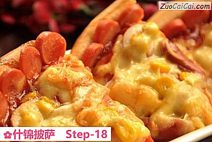 什锦披萨做法第十八步骤