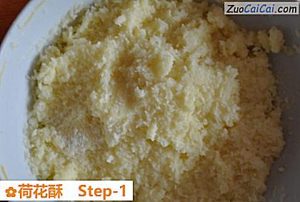 荷花酥做法第一步骤