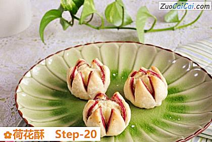 荷花酥做法第二十步骤