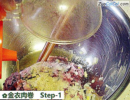 金衣肉卷做法第一步骤