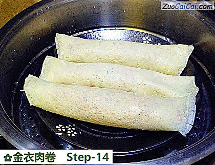 金衣肉卷做法第十四步骤