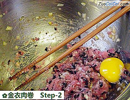 金衣肉卷做法第二步骤