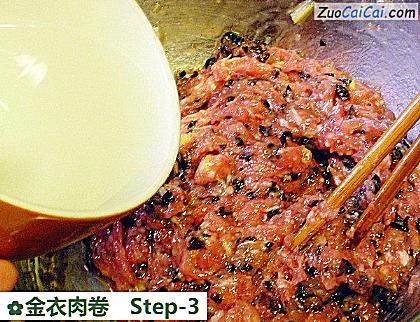金衣肉卷做法第三步骤