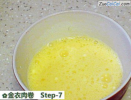 金衣肉卷做法第七步骤