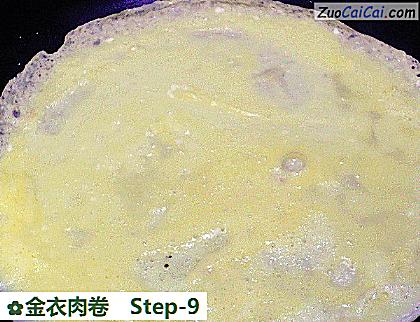金衣肉卷做法第九步骤