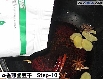 香辣卤豆干做法第十步骤