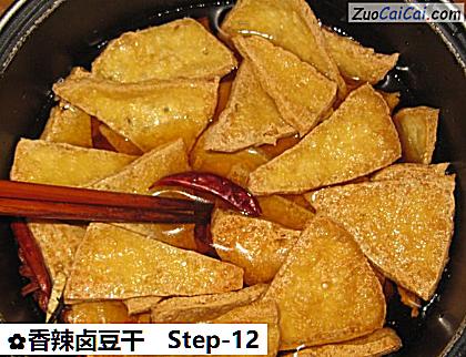 香辣卤豆干做法第十二步骤