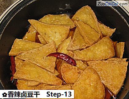 香辣卤豆干做法第十三步骤