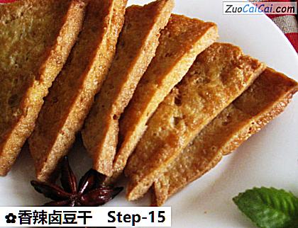 香辣卤豆干做法第十五步骤