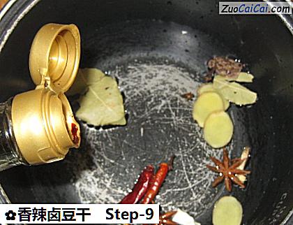 香辣卤豆干做法第九步骤