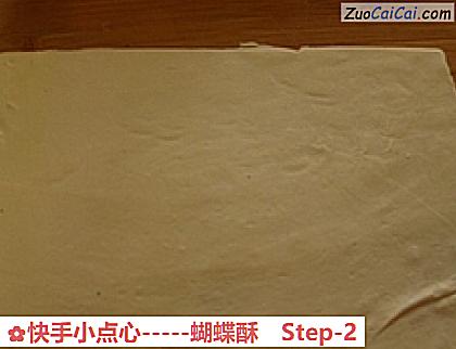 快手小点心-蝴蝶酥做法第二步骤