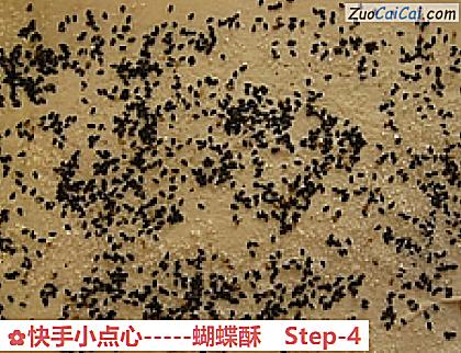 快手小点心-蝴蝶酥做法第四步骤