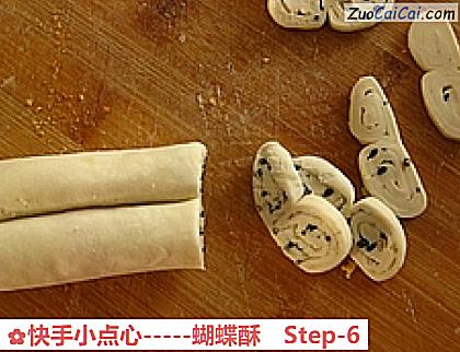 快手小点心-蝴蝶酥做法第六步骤