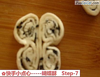 快手小点心-蝴蝶酥做法第七步骤
