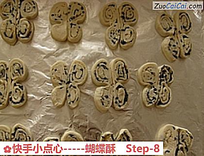 快手小点心-蝴蝶酥做法第八步骤