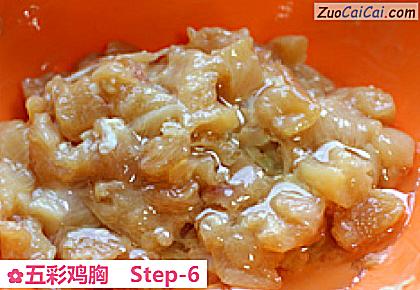 五彩鸡胸做法第六步骤