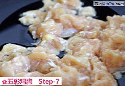 五彩鸡胸做法第七步骤