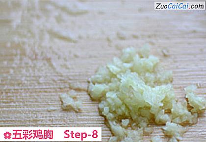 五彩鸡胸做法第八步骤