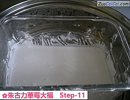 朱古力草莓大福做法第十一步骤