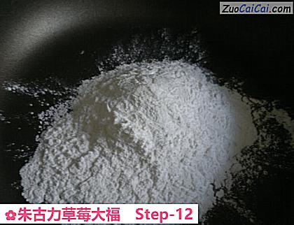 朱古力草莓大福做法第十二步骤