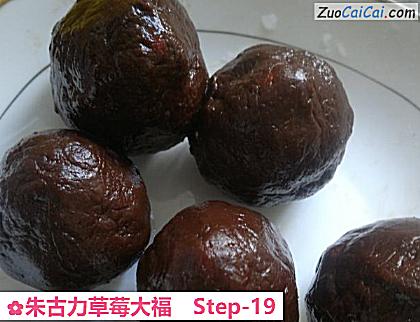 朱古力草莓大福做法第十九步骤