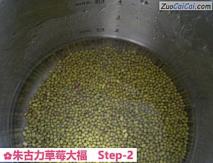 朱古力草莓大福做法第二步骤