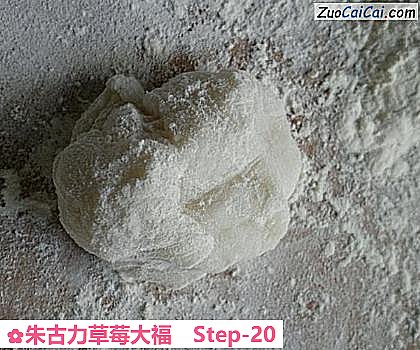 朱古力草莓大福做法第二十步骤