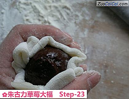 朱古力草莓大福做法第二十三步骤