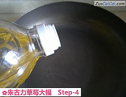 朱古力草莓大福做法第四步骤