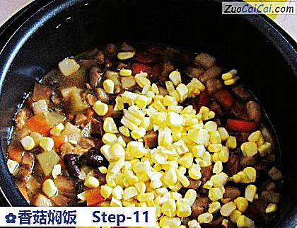 香菇焖饭做法第十一步骤