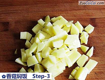 香菇焖饭做法第三步骤