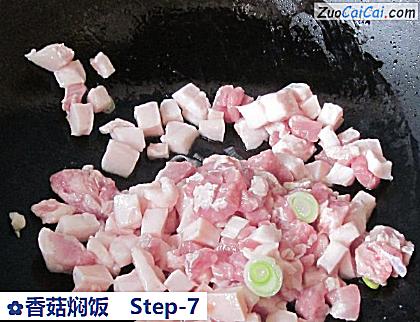 香菇焖饭做法第七步骤